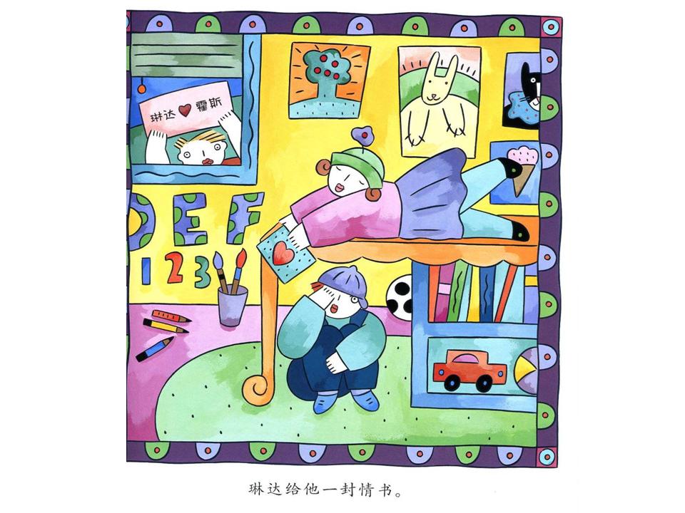 生气汤 (06),绘本,绘本故事,绘本阅读,故事书,童书,图画书,课外阅读